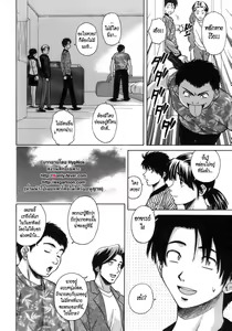 Page 176 of Kyoushi to Seito to - Teacher and Student - preview thumbnail