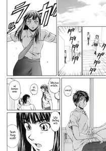 Page 229 of Kyoushi to Seito to - Teacher and Student - preview thumbnail