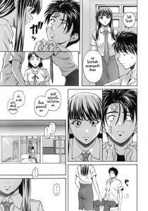 Page 230 of Kyoushi to Seito to - Teacher and Student - preview thumbnail