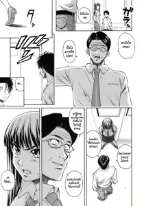 Page 231 of Kyoushi to Seito to - Teacher and Student - preview thumbnail