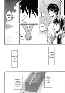 Page 247 of Kyoushi to Seito to - Teacher and Student - preview thumbnail