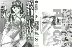 Page 3 of Kyoushi to Seito to - Teacher and Student - preview thumbnail