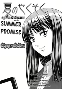 Page 5 of Kyoushi to Seito to - Teacher and Student - preview thumbnail