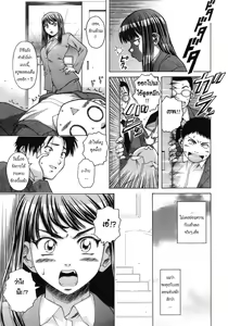 Page 51 of Kyoushi to Seito to - Teacher and Student - preview thumbnail