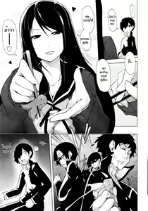 Page 40 of Kaichou no Iinari! - preview thumbnail
