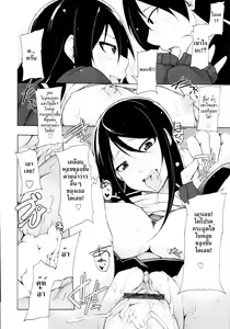 Page 57 of Kaichou no Iinari! - preview thumbnail