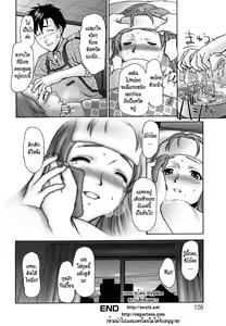 Page 108 of Pattsun x2 - preview thumbnail