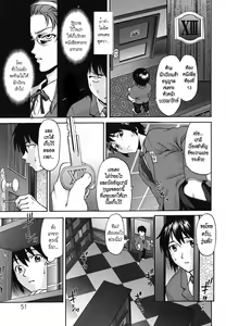 Page 51 of Pattsun x2 - preview thumbnail