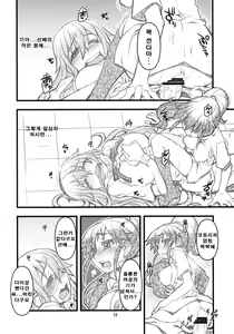 Page 11 of SOMEONE ONE - preview thumbnail