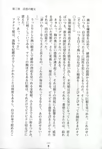 Page 132 of Intou Sennyo Feili - preview thumbnail