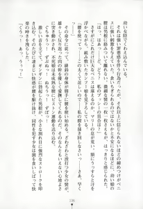 Page 137 of Intou Sennyo Feili - preview thumbnail