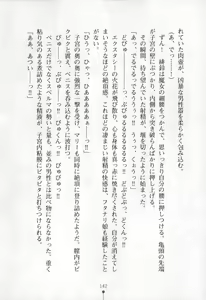 Page 143 of Intou Sennyo Feili - preview thumbnail