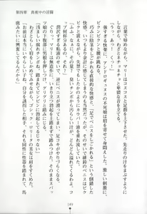 Page 150 of Intou Sennyo Feili - preview thumbnail