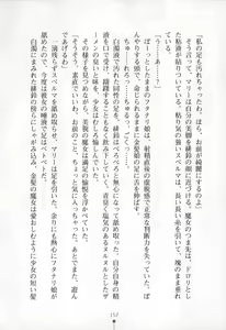 Page 153 of Intou Sennyo Feili - preview thumbnail