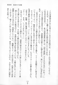 Page 164 of Intou Sennyo Feili - preview thumbnail