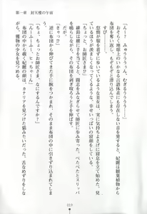 Page 20 of Intou Sennyo Feili - preview thumbnail