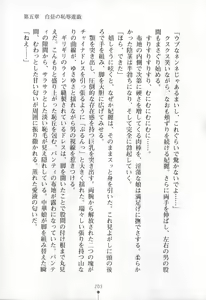Page 204 of Intou Sennyo Feili - preview thumbnail