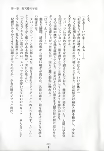 Page 22 of Intou Sennyo Feili - preview thumbnail