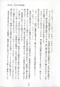 Page 232 of Intou Sennyo Feili - preview thumbnail