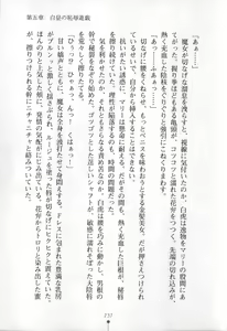 Page 238 of Intou Sennyo Feili - preview thumbnail