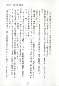 Page 240 of Intou Sennyo Feili - preview thumbnail