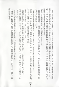 Page 25 of Intou Sennyo Feili - preview thumbnail