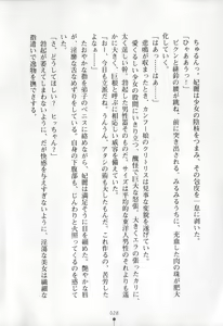 Page 29 of Intou Sennyo Feili - preview thumbnail