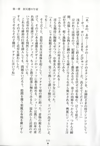 Page 36 of Intou Sennyo Feili - preview thumbnail