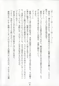 Page 41 of Intou Sennyo Feili - preview thumbnail