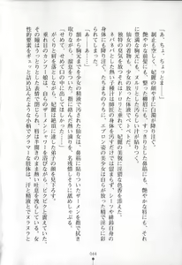 Page 45 of Intou Sennyo Feili - preview thumbnail