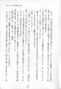 Page 54 of Intou Sennyo Feili - preview thumbnail