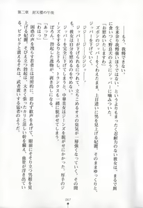 Page 68 of Intou Sennyo Feili - preview thumbnail