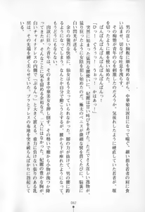 Page 83 of Intou Sennyo Feili - preview thumbnail