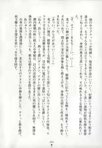 Page 85 of Intou Sennyo Feili - preview thumbnail