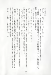 Page 87 of Intou Sennyo Feili - preview thumbnail