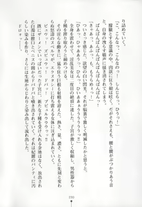 Page 91 of Intou Sennyo Feili - preview thumbnail
