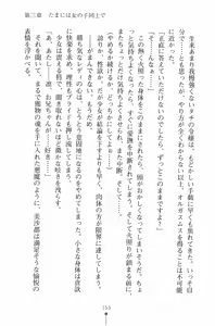 Page 154 of Mahou no Maid no Misato-san - preview thumbnail