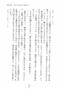 Page 160 of Mahou no Maid no Misato-san - preview thumbnail