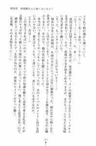 Page 168 of Mahou no Maid no Misato-san - preview thumbnail