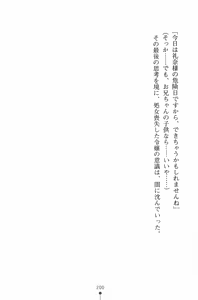 Page 201 of Mahou no Maid no Misato-san - preview thumbnail