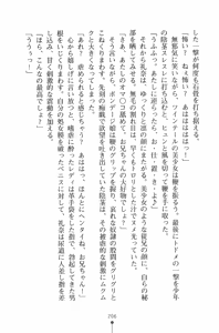 Page 207 of Mahou no Maid no Misato-san - preview thumbnail
