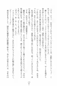 Page 209 of Mahou no Maid no Misato-san - preview thumbnail