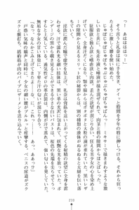 Page 211 of Mahou no Maid no Misato-san - preview thumbnail