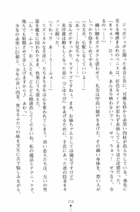 Page 219 of Mahou no Maid no Misato-san - preview thumbnail