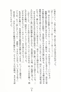 Page 247 of Mahou no Maid no Misato-san - preview thumbnail