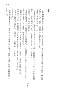 Page 248 of Mahou no Maid no Misato-san - preview thumbnail