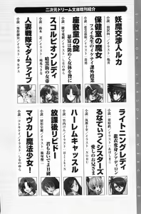 Page 255 of Mahou no Maid no Misato-san - preview thumbnail