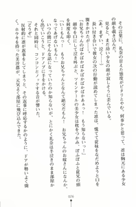 Page 27 of Mahou no Maid no Misato-san - preview thumbnail