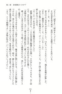 Page 82 of Mahou no Maid no Misato-san - preview thumbnail