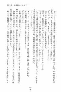 Page 100 of Mahou no Maid no Misato-san - preview thumbnail